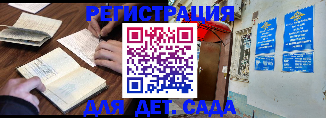 временная регистрация законно в Ликино-Дулёво