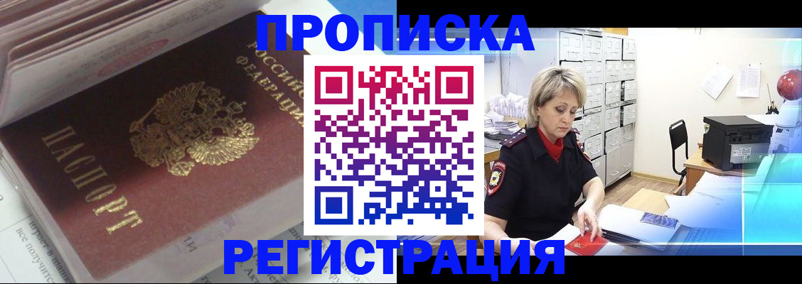 временная регистрация законно в Ликино-Дулёво