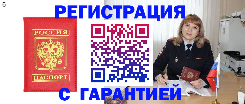 временная регистрация для школы в Ликино-Дулёво